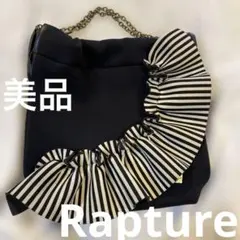 美品ラプチャーRaptureトートバッグ　ネイプルズラッフル　ボーダーブラックのサムネイル