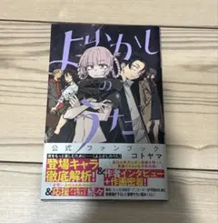 よふかしのうた 特典 しおり まとめ セット よふかしのうた 特典 クリアしおり セット - メルカリ