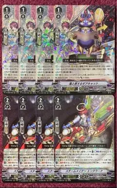ヴァンガード スチームレイダー ザムーグ 4枚セット - メルカリ
