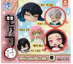 鬼滅の刃 おねむたん スペシャルリミックス参 2点セット