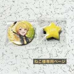 ねこ様専用ページ