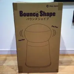 【新品・未使用】バウンズシェイプ ブラウン Amazon | 【公式】 Shop Japan(ショップジャパン) バウンズ