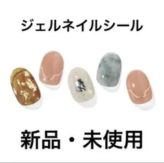 【 新品 未使用 】ohora ネイルシール セミキュアジェルネイル オーホラ