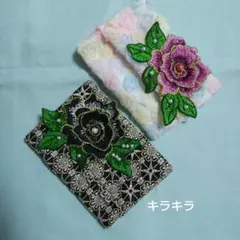 ポケットティッシュケース、ハンドメイド、２点セット