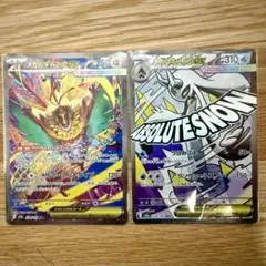 メガルチャブルex SAR、メガユキメノコ MA ２点セット