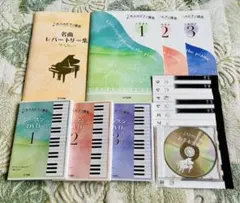 ユーキャン 大人のピアノ 教本セット 大人のピアノ通信教育講座｜資格取得なら生涯学習のユーキャン