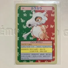 ポケモンカード カラカラ 104 トップサン - メルカリ