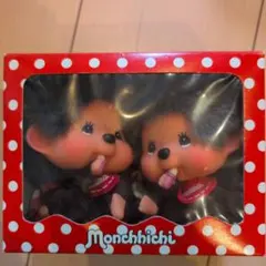 モンチッチ ぬいぐるみ 2体セット