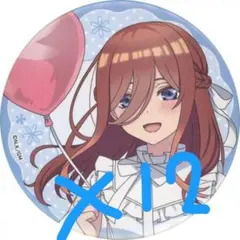 2026年最新】中野三玖 缶バッジ 痛バの人気アイテム - メルカリ