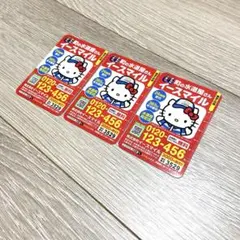 イースマイル　ハローキティ　マグネット3枚セット