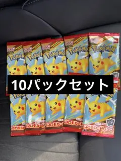 ポケモンカードMEGAマクドナルドハッピーセット2025プロモカード10パック