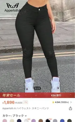 Apperloth ハイウエスト スキニーパンツ ブラック