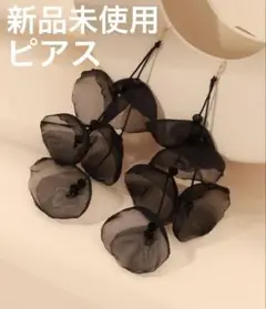【新品】 ピアス シアーピアス シースルー フラワー 花 ブラック アクセサリー