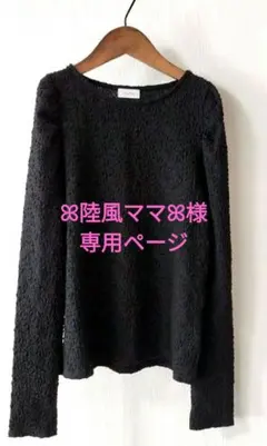 apart　by　lowrys パフプルオーバー　長袖カットソー　試着のみ