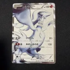 レシラム SR BW 拡張パック「ブラックコレクション」 キラ 055/053