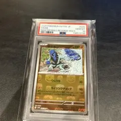 マスターボールミラー　ダゲキ　psa10のサムネイル