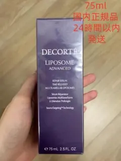 コスメデコルテ モイスチュアリポソームアドバンスト リペアセラム75ml.8