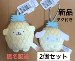 サンリオキャラクターズ フルーツきぐるみマスコットパイン シナモン ポムポムプリ