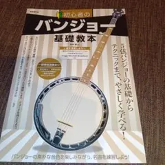2026年最新】バンジョーの人気アイテム - メルカリ
