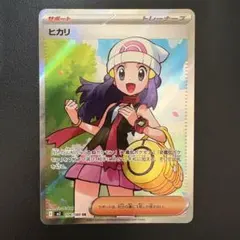 ヒカリ SR MEGA 拡張パック インフェルノX 106/080 - メルカリ