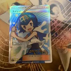 スイレン SR サン&ムーン ハイクラスパック GXバトルブースト キラ 11