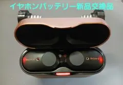 2026年最新】1000xm4 バッテリー交換の人気アイテム - メルカリ