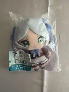 フリーレン 葬送のフリーレン エニマイくじ Ｃ賞① ぬいぐるみキーホルダー