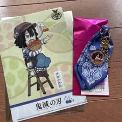 鬼滅の刃 収穫祭 伊黒小芭内 クリアファイル＆バンダナチャームのサムネイル