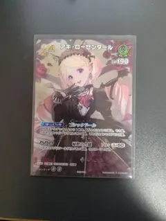 アキ•ローゼンタール P ホロカ プロモ アキロゼ 2nd - メルカリ