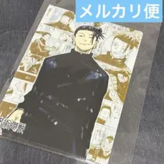 呪術廻戦 コンビセット　夏油 傑　クリアファイル　最強
