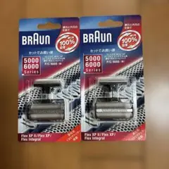 未使用 ブラウン 純正 替え刃 3個セット ウォーターフレックス F/C 51B
