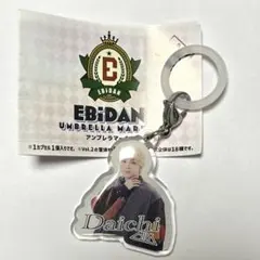 EBiDAN アンブレラマーカー M!LK 塩﨑太智