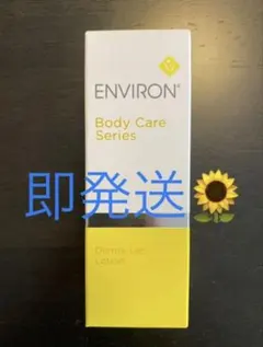 新品エンビロンENVIRON ダーマラックローションのサムネイル