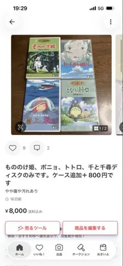 もののけ姫　この世界の片隅　魔女の宅急便　となりのトトロ　ハウルの動く城　DVD もののけ姫 この世界の片隅 魔女の宅急便 となりのトトロ ハウルの動く