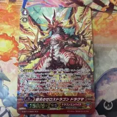 2025年最新】ゼロスドラゴンの人気アイテム - メルカリ