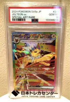 2026年最新】ポケカ サンダース sarの人気アイテム - メルカリ