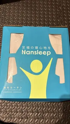 Hansleep 遮光カーテン 100×135cm 2枚 アイボリー