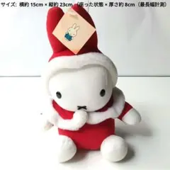 ミッフィースタイル クリスマスケープ ぬいぐるみ - メルカリ