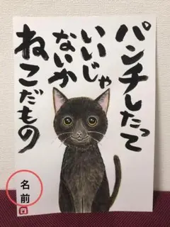 2025年最新】相田みつを 額の人気アイテム - メルカリ
