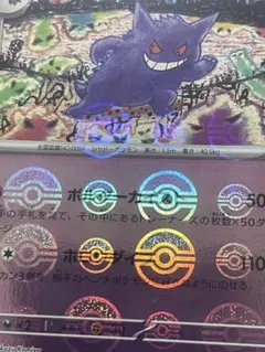 2025年最新】ゲンガー マスターボールの人気アイテム - メルカリ