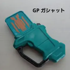 GP マイティブラザーズXX ガシャット X(緑) ラベル無し