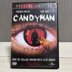 キャンディマン スペシャル・エディション('92米)〈初回限定生産〉　ホラー