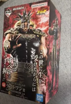 一番くじ 北斗の拳 ラオウ ラストワン賞 MASTERLISE - メルカリ
