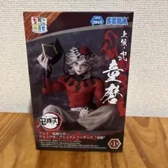 鬼滅の刃 ちょこのせ プレミアムフィギュア 童磨