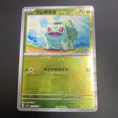 フシギソウ PROMO T - トレーナーズマガジンプロモカード 010/T フシギソウ PROMO T - トレーナーズマガジンプロモカード 010/T - メルカリ