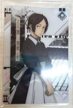 呪術廻戦 コトダマン 30名様 当選品 限定 アクリルスタンド 黒井美里 呪術廻戦 コトダマン 30名様 当選品 限定 アクリルスタンド 黒井