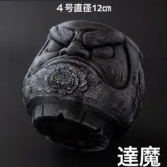 新作 達魔〜粉雪〜 ４号直径12㎝ 3Dプリンター鉢 作家鉢 植木鉢 アガベ