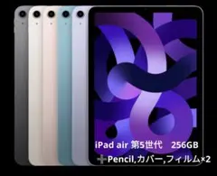 2025年最新】ipad air 第5世代 256 スターライトの人気アイテム - メルカリ