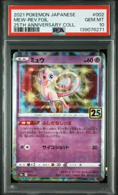 ミュウ25th　スクエアミラー ポケモンカード ミュウ 25th スクエアミラー s8a 002/028 - メルカリ