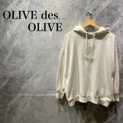 OLIVE des OLIVE レディース L アイボリー パーカー ゆったりのサムネイル